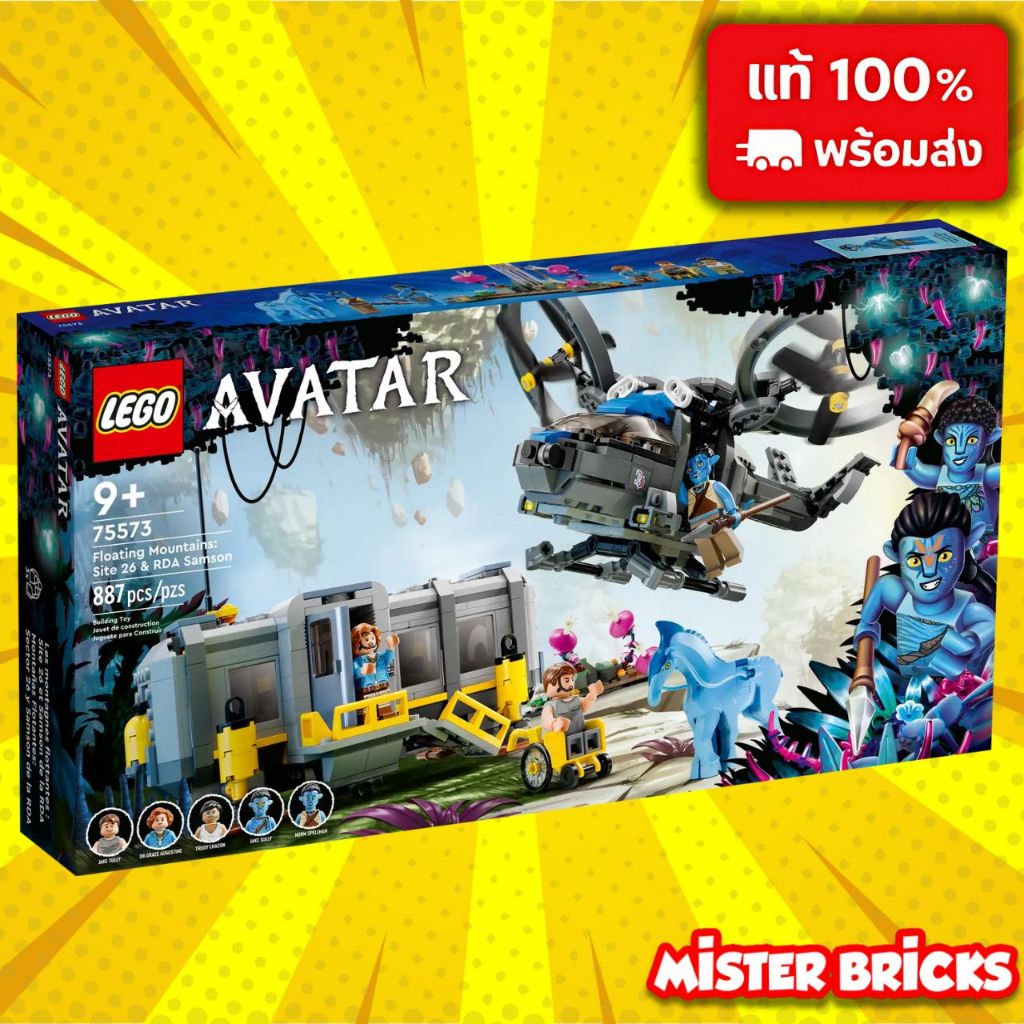 LEGO® 75573 แพนโดร่า ไซต์ 26 & RDA Samson | Avatar Floating Mountains Set พร้อมส่ง ของแท้