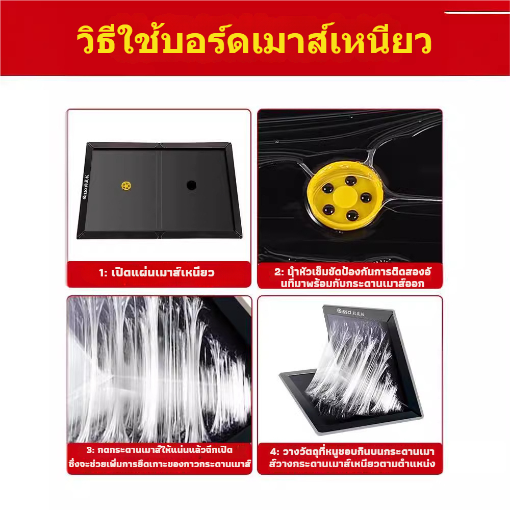 พร้อมส่ง กาวดักหนู แน่นๆ เหนียวหนึบพิเศษ กาวดักหนู ยกลัง ติดทน ปลอดสารพิษ เพิ่มกาวน้ำ ใช้ได้หลายที่ กำจัดหนูในบ้าน - รูปที่ 2