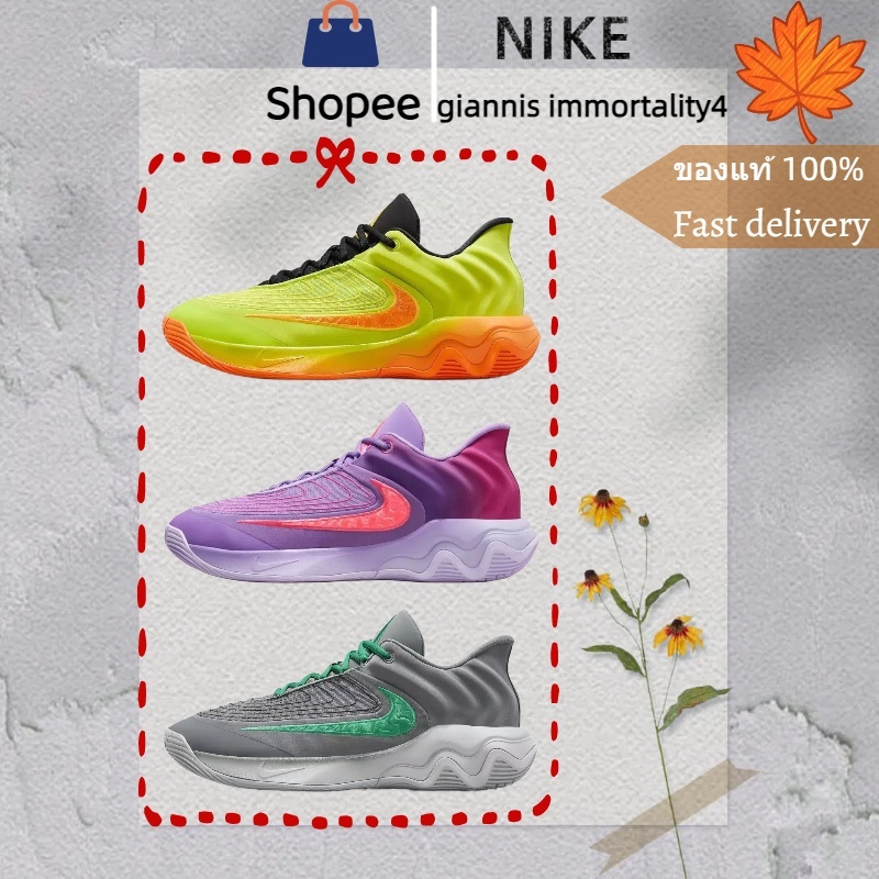 ของแท้ 100% Giannis Immortality 4 จอร์แดน รองเท้าบาสเกตบอล