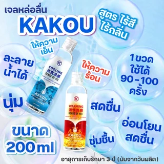 KAKOU เจลหล่อลื่น สูตรน้ำ 200ml รสเชอร์รี่ สตรอว์เบอร์รี หวาน ลูกพีช ร้อน เย็น