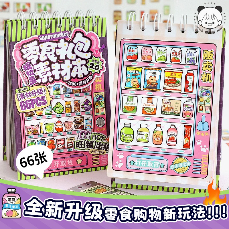 สัตว์น่ารักสติ๊กเกอร์ขนมขบเคี้ยวสติ๊กเกอร์สูตรอาหารหนังสือวัสดุสติ๊กเกอร์สมุดสติ๊กเกอร์ศิลปะหัตถกรรม