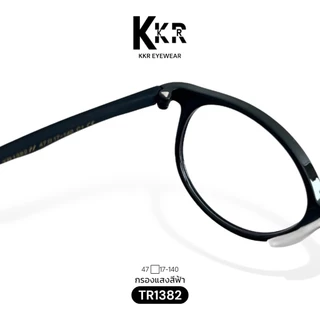 KKR eyewear แว่นกรองแสงสีฟ้า TR1382 วัสดุTR แว่นเด็กใส่ได้ เหมาะสำหรับเด็ก4ขวบขึ้นไป มีสินค้าพร้อมส่งทันที