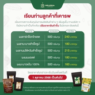 ผงดาร์กช็อคโกแลต Dark Chocolate หอม เข้มข้น อร่อย ขายดี วัตถุดิบนำเข้าจากต่างประเทศ ขนาด 500g.