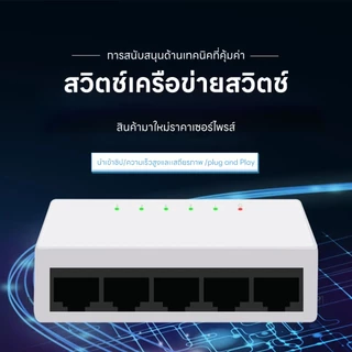 Upliftish สวิตช์เครือข่าย 5 Port ,8 Port Gigabit 10/100/1000Mbps Desktop Switch