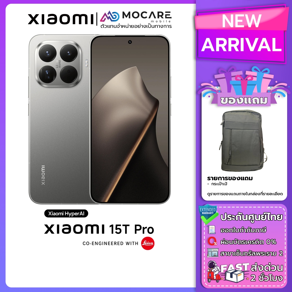 Xiaomi 15T Pro (12+512/12+1TB) Xiaomi 15T (12+256/12+512) Mi15T Mi15T Pro ประกันศูนย์ไทย 24 เดือน ส่