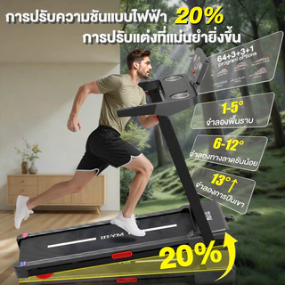 ลู่วิ่งไฟฟ้า พับได้ Q8Y 5.0 แรงม้า สายพานกว้าง 60 cm ปรับความชันไฟฟ้า 3 ระดับ ปรับความเร็ว 12 ระดับ จอสัมผัส ที่วัดช