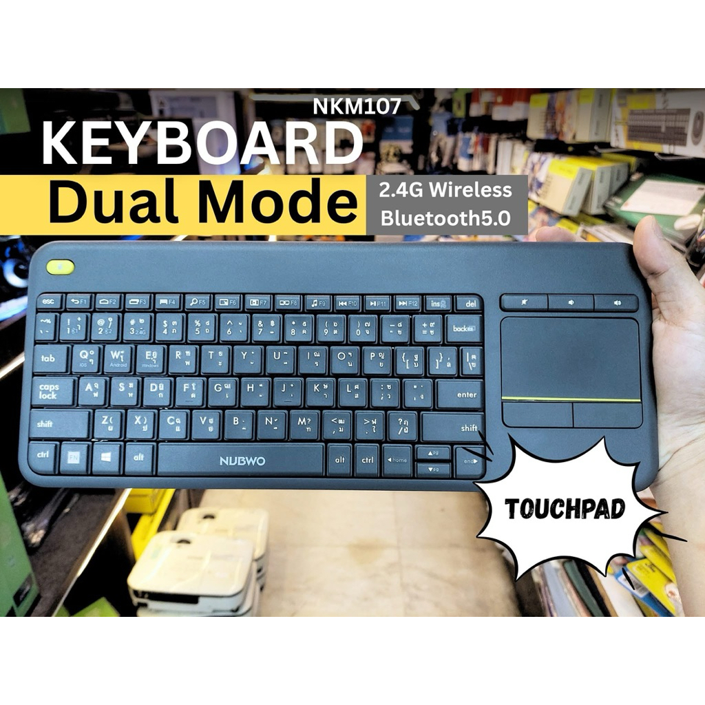 NKB107 Dual Mode Keyboard