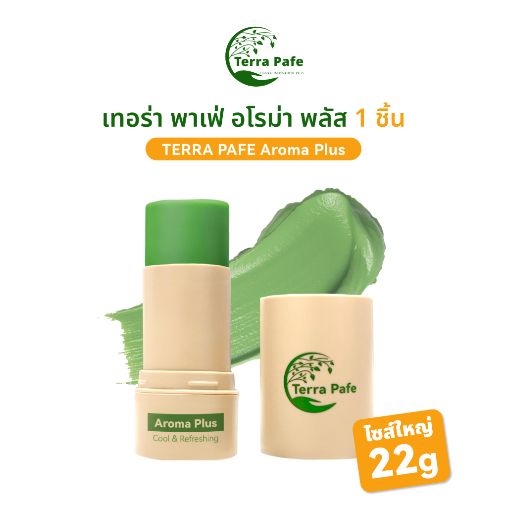 [หลอดใหญ่] Terra Pafe Aroma Balm PLUS - บาล์มอโรม่า กลิ่นหอม สดชื่น ดมเมื่อไหร่ก็สะดวก 22g ดับกลิ่น