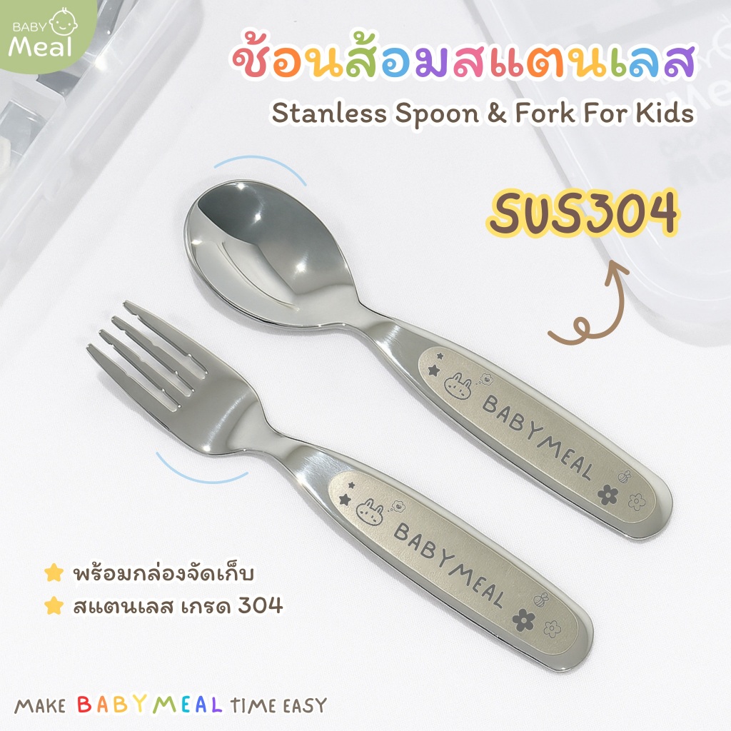 BabyMeal ช้อนส้อมสแตนเลสสำหรับเด็ก SUS304 พิมพ์ลายการ์ตูน พร้อมกล่องจัดเก็บ | Spoon & Fork For Kids