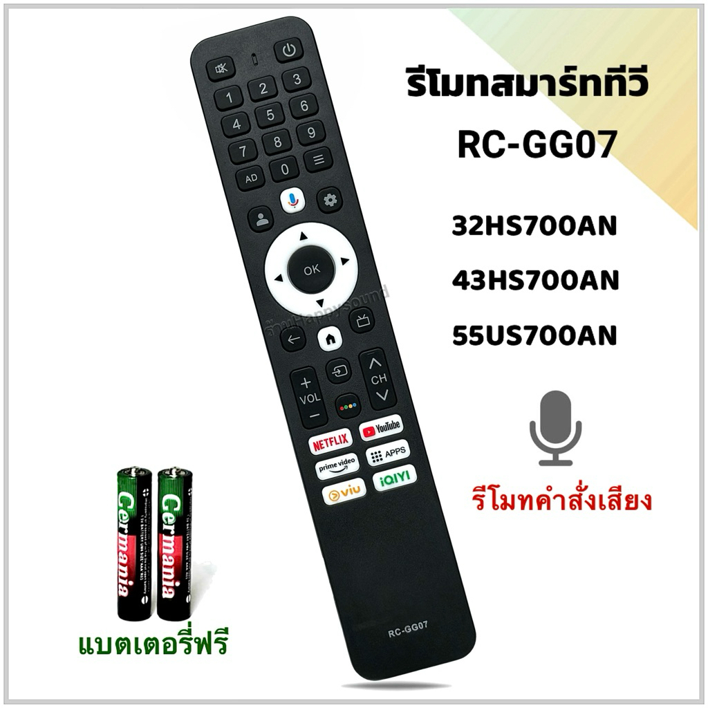 รีโมทสมาร์ททีวี Smart TV HD รหัส RC-GG07 ใช้สำหรับรุ่น 32HS700AN, 43HS700AN,55US700AN (มีคำสั่งเสียง