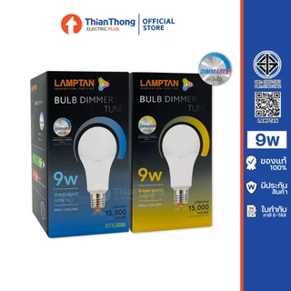 Lamptan หลอดไฟ LED Bulb Dim Tune 9W E27 รุ่นหรี่ไฟได้ (ใช้กับสวิตซ์หรี่แสงแบบหมุนLED)