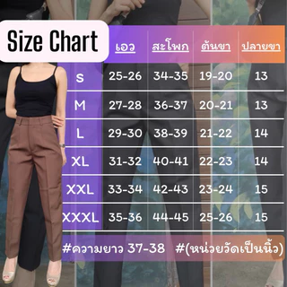 กางเกงขากระบอกเล็กเอวสูง มี 7 สี[มีไซร์ 34-36]
