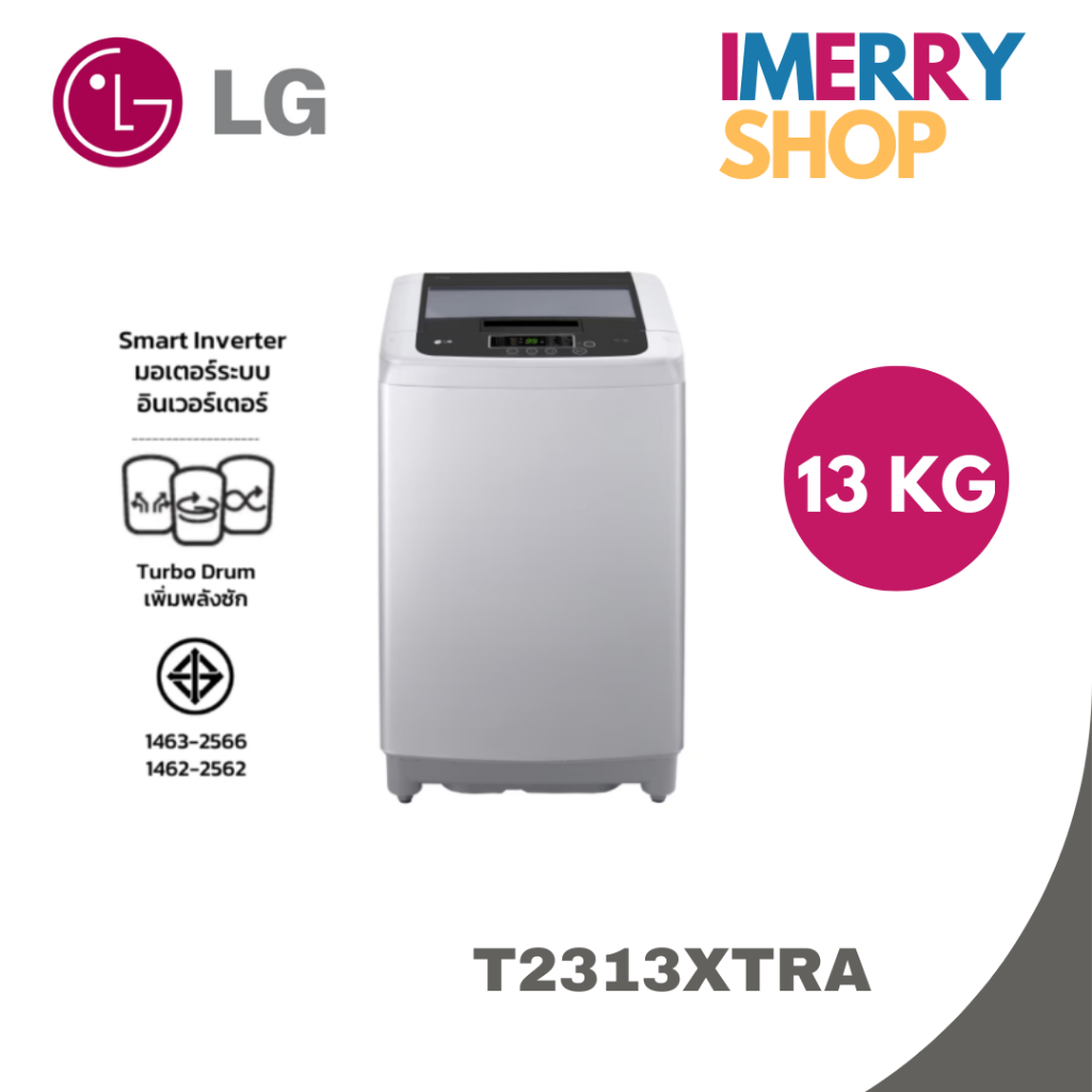 LG เครื่องซักผ้าฝาบน LG Smart Inverter ขนาด 13 KG รุ่น T2313XTRA