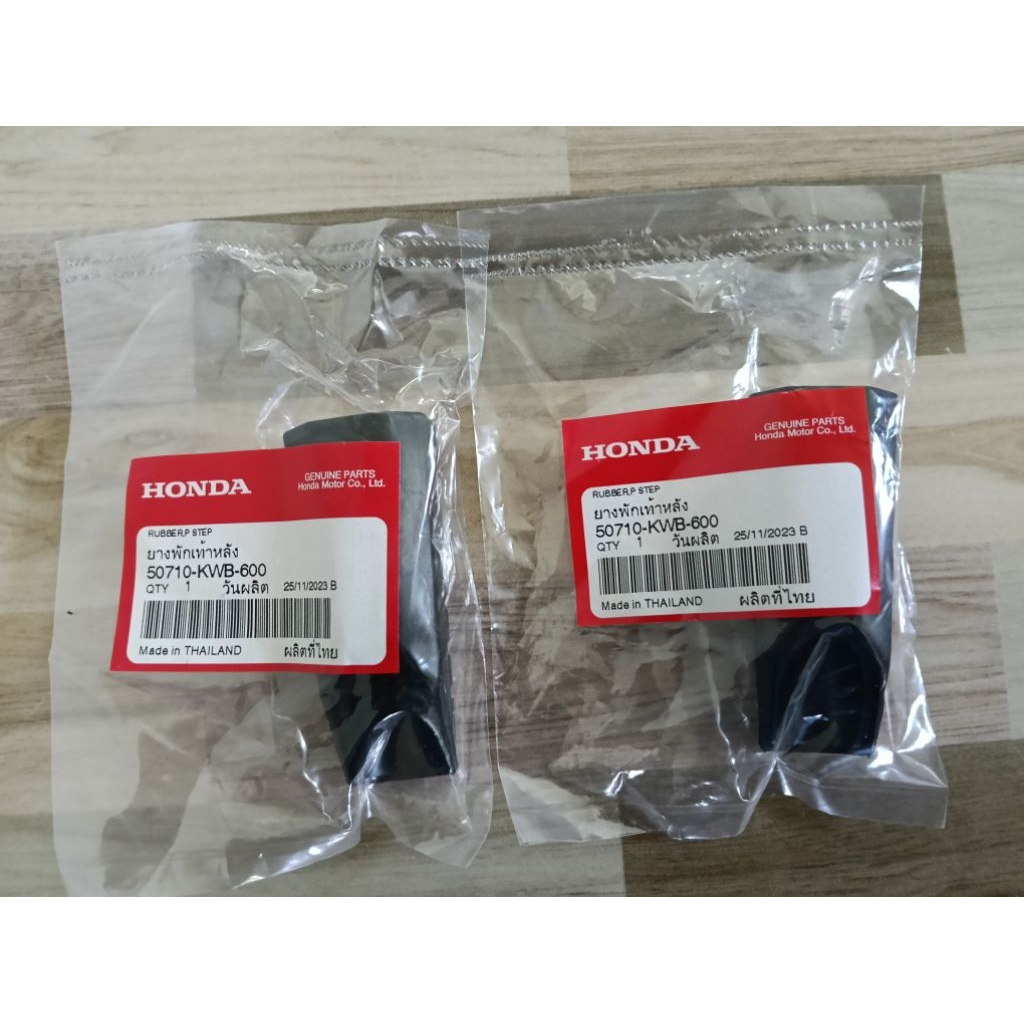 ยางพักเท้าหลัง HONDA Wave110i ปี 2009-2022  แท้เบิกศูนย์ 50710-KWB-600