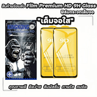2 Pack ฟิล์มกระจก เต็มจอใส For Infinix Smart 4 4C 5 6 7 8 9 10 Plus Pro HD