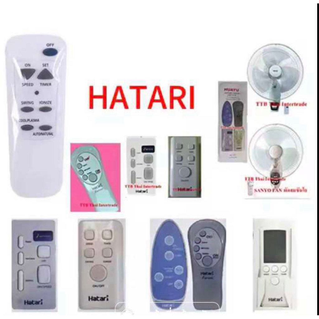 รีโมทพัดลมใช้สำหรับ HATARI ได้ทุกรุ่น ใส่ถ่านใช้งานได้เลย