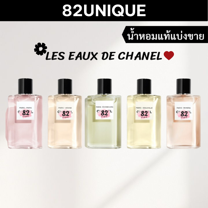 82UNIQUE | น้ำหอมขนาดทดลอง PARIS-VENISE-RIVIERA-DEAUVILLE