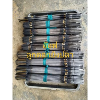 ลูกดอกยิงปลา หัวพอกและธรรมดา ล็อคล่าง และบน ขนาด4mm. ยาว35 -40 ซม. ชุด3ดอก