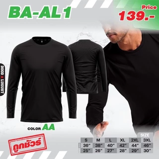 เสื้อกีฬา ไม่มีลาย แขนยาว BA-AL01