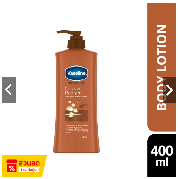 VASELINE Body Lotion Core Cocoa Radiant 400ML