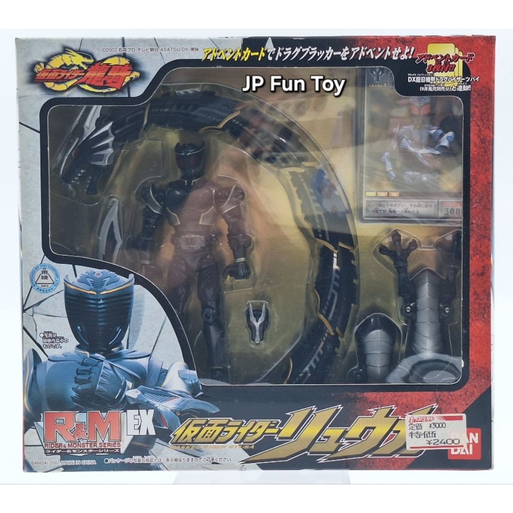 BANDAI R&M Ex Kamen Rider Ryuki Series Ryuga มดแดง มาร์คไรเดอร์ ริวงะ