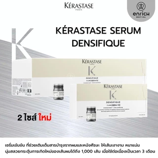 Kerastase Densifique Intensive Serum - Hair Density Program 6ml. ขนาด 10ขวด และ42ขวด กระตุ้นการเกิดใหม่ของเส้นผม