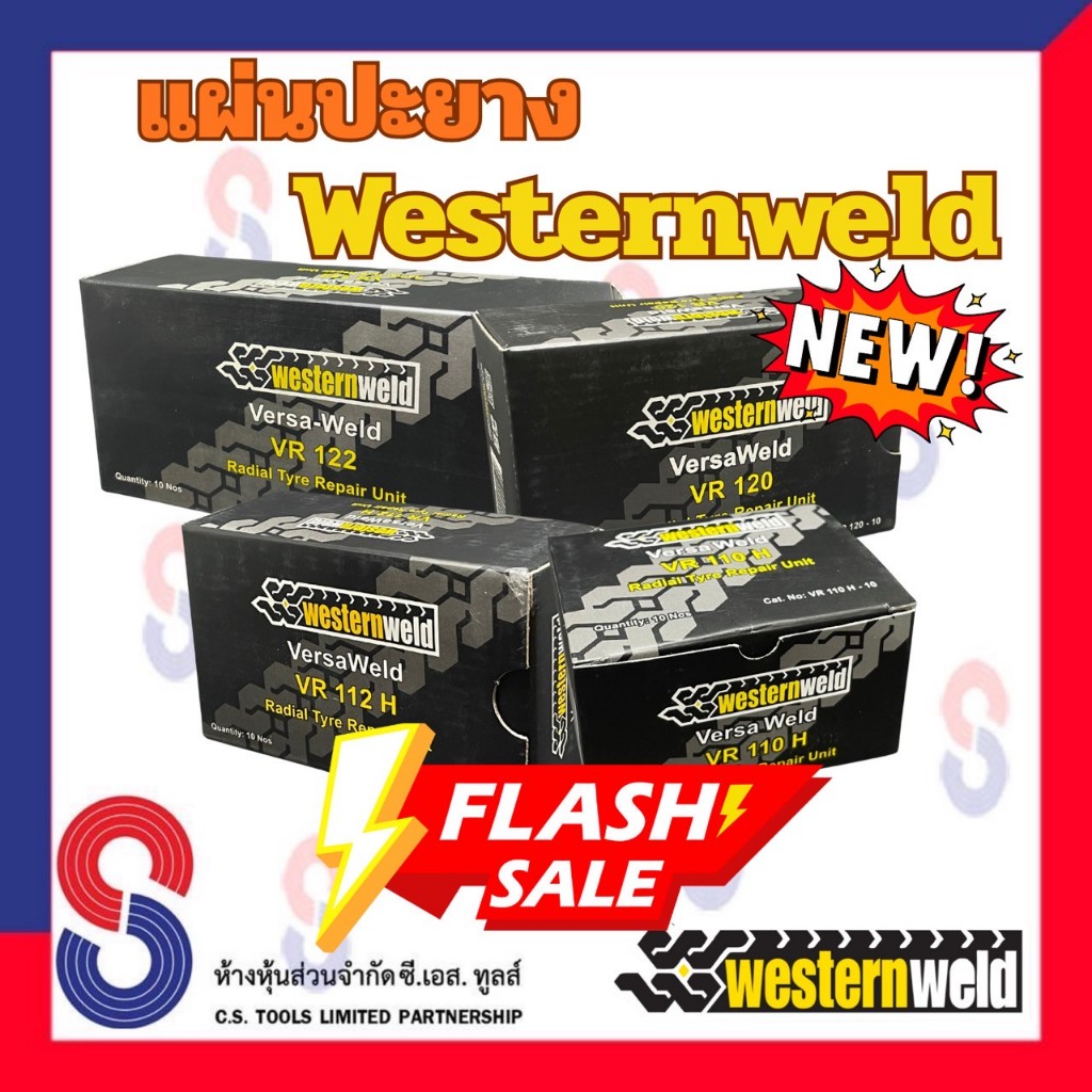 แผ่นปะยาง Westernweld แผ่นปะยางเรเดียล VR แผ่นปะซ่อมแผลยาง 1กล่องมี 10แผ่น แผ่นปะยางรถบรรทุก แผ่นปะยางรถยนต์  แผ่นนิ่ม