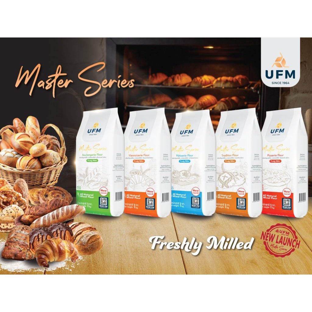 UFM แป้งสาลียูเอฟเอ็ม มาสเตอร์ซีรีส์ T45 T55 T65 Tipo 00 แป้งสาลี แป้งเค้ก แป้งขนมปัง แป้งพิซซ่า แป้