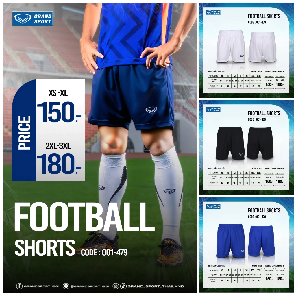 Grand Sport กางเกงกีฬา ขาสั้น รหัส 01-479 และ 01-003 มีกระเป๋า กางเกงฟุตบอล ของแท้ 100% พร้อมส่ง
