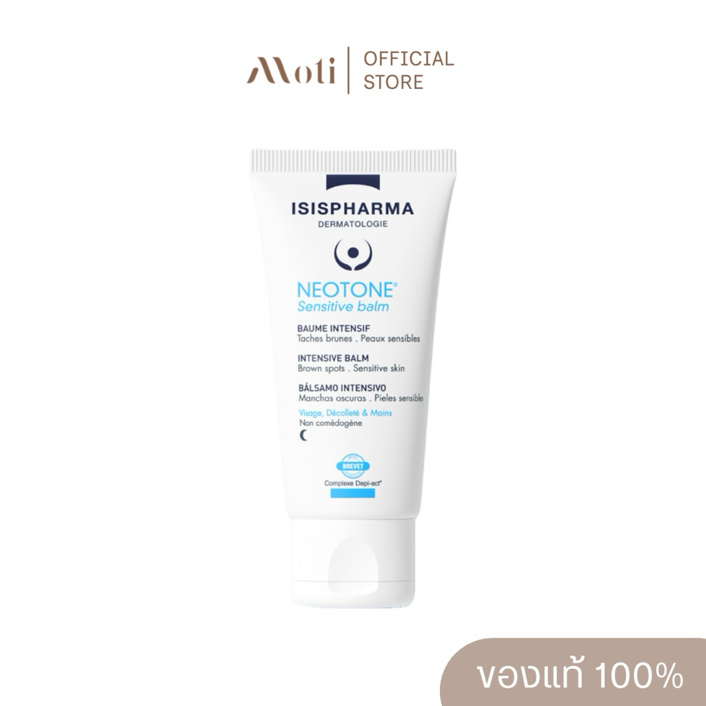 ISISPharma NEOTONE Sensitive Balm นีโอโทนเซนซิทีฟ สำหรับผิวแพ้ง่าย 30ml.