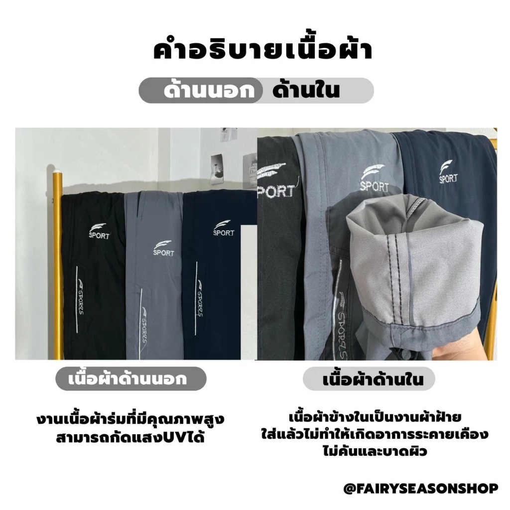 กางเกงขายาวผ้าบัฟกันแดด UV สำหรับผู้ชาย M-4XL thumbnail 4