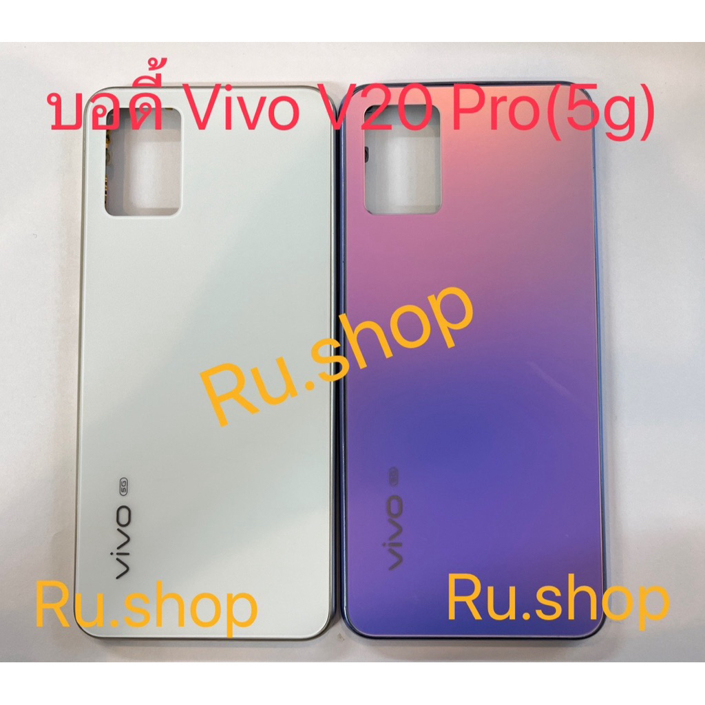 บอดี้ Body（ฝาหลัง+ กรอบข้าง ) vivo V20 Pro ( แถมปุ่มสวิตซ์นอก )