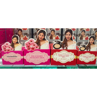 Belleza ครีมกันแดดรใยไหม กล่องชมู กล่องแดง (มี2ขนาดให้เลือกค…