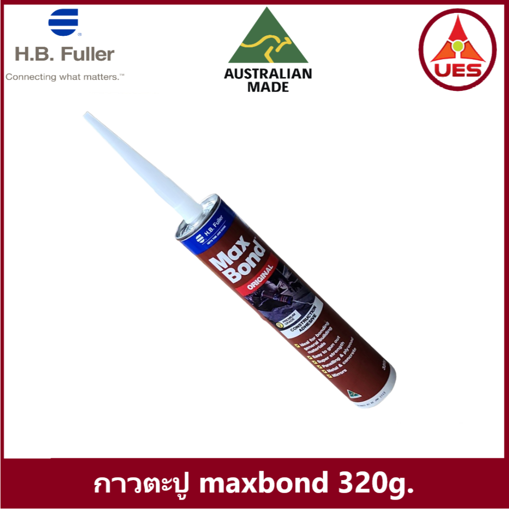 ็็HB Fuller maxbond กาวตะปู แม็กบอนด์  จากออสเตรเลีย 320g คุณภาพยึดเกาะสูง สูตรน้ำมัน