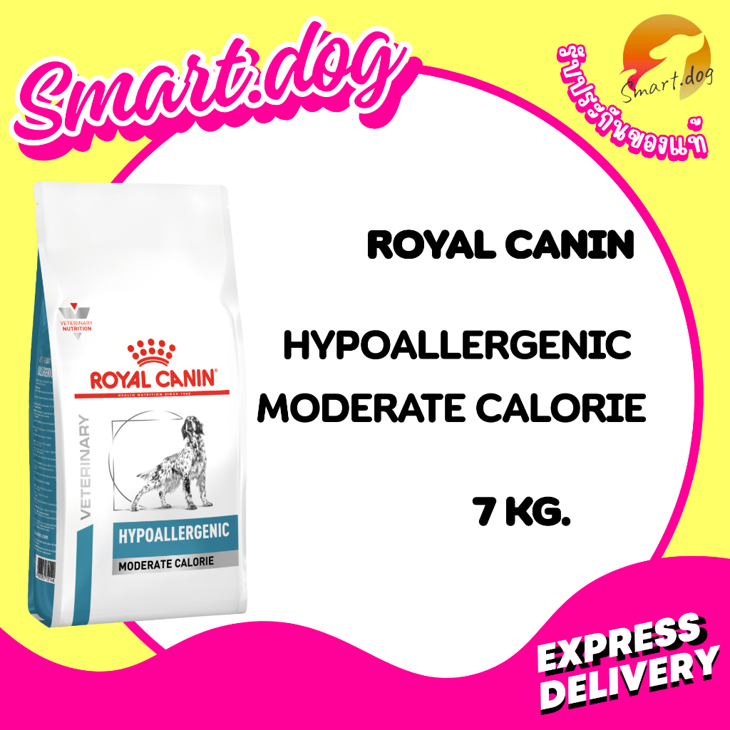 Royal Canin Hypoallergenic Moderate Calorie 7 kg. อาหารสุนัขโต ที่มีภาวะแพ้อาหาร ภูมิแพ้ คุมพลังงาน
