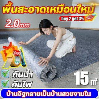 🏡กันน้ําทนไฟ200%🏡 กระเบื้องยางPVC Let'sLife หนา2.0มม ลายไม้ …