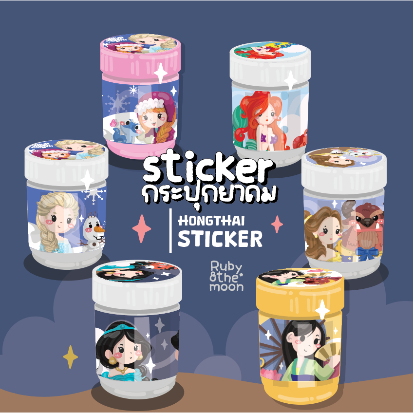 Princess HongThai sticker  : ✨ สติกเกอร์ติดขวดยาดมหงส์ไทย ลาย เจ้าหญิง (สำหรับกระปุก 25g.)
