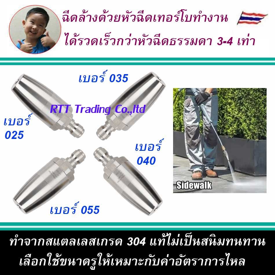 ++หัวฉีดเทอร์โบ หัวเจ๊ท ปลายปืนฉีดน้ำแรงแบบหัวเทอร์โบ ทำจากสแตบเลสแท้ ไส้ในเซรามิค มีให้เลือกหลายขนาด