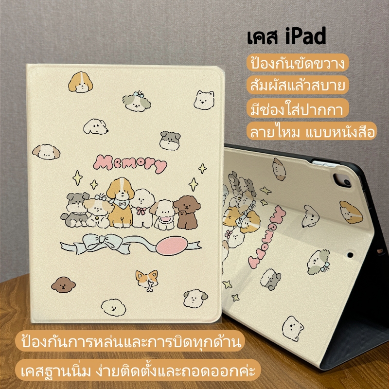 จัดส่งจากไทย เคส iPad Gen11 Air6 มีที่ใส่ปากกา เคสไอแพด Gen10 Gen9 Pro11 12.9 ที่ใส่ปากกา gen10/gen1