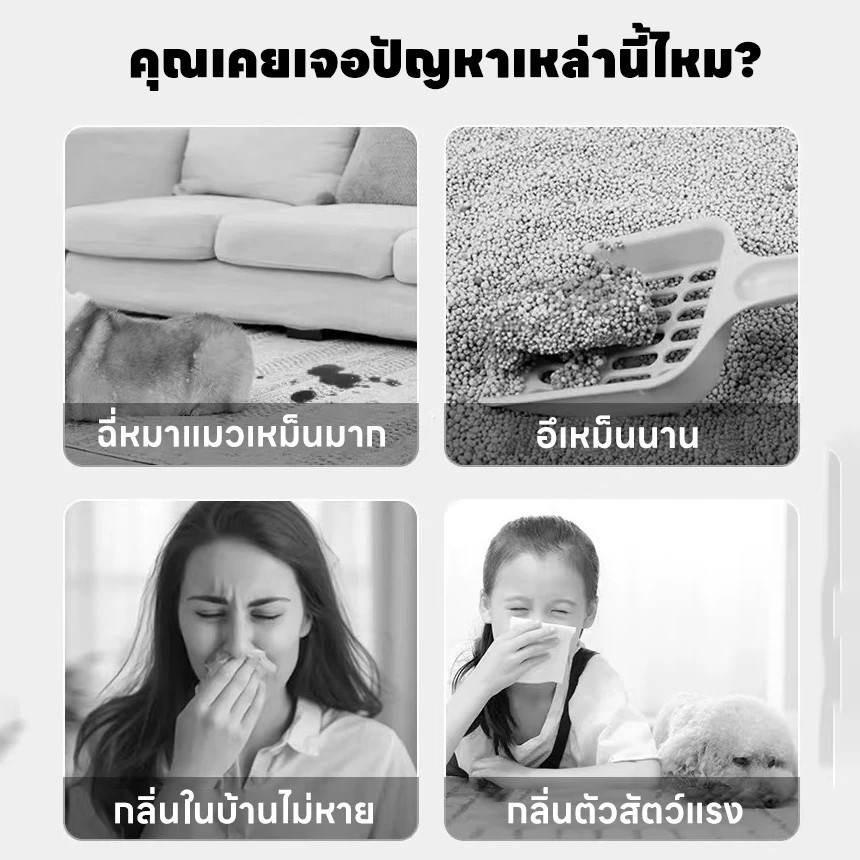 【Buy1 take 10】Ketzuzu สเปรย์ดับกลิ่นฉี่แมว สเปรย์ดับกลิ่นสัตว์เลี้ย ทรายแมว ฆ่าเชื้อ สเปรย์ดับกลิ่น - รูปที่ 7