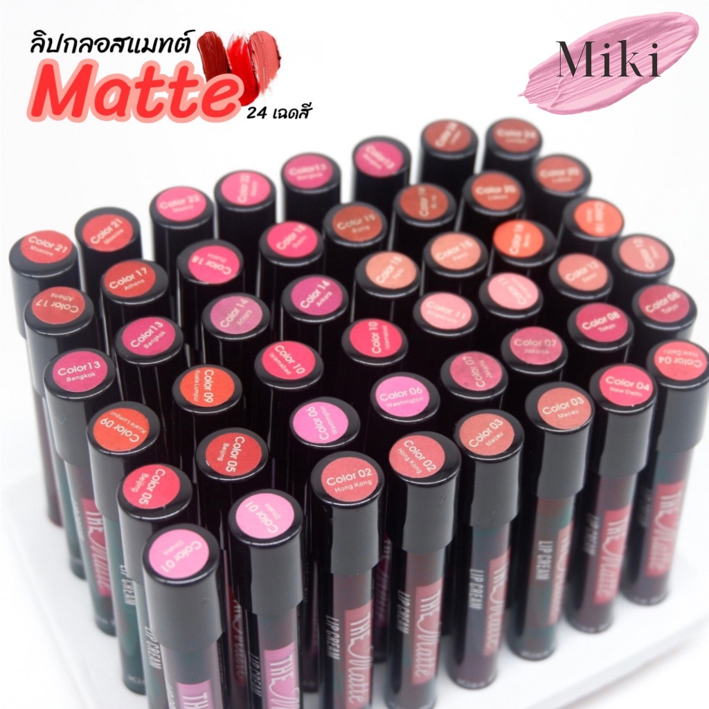 {48แท่ง} Kiss Beauty the Matte Lip Cream ลิปสติกเนื้อครีม ฟินิชแมทต์ ริมฝีปากเด่นชัด no.7729