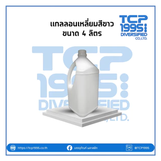 [แกลลอน 4 ลิตร] แกลลอน 4 ลิตร ทรงเหลี่ยม + ฝาพร้อมโฟม-5-TCP-5020