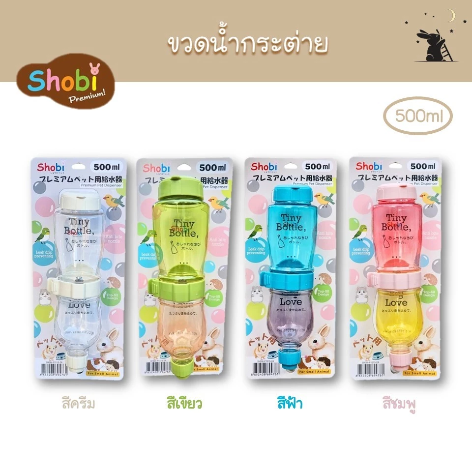 ขวดน้ำกระต่าย แบบวาล์วหัวเข็ม รุ่น P1515-2A แบรนด์โชบิ (Shobi)