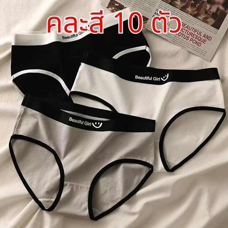 （แพ็ค 10 ตัว）#059 กางเกงชั้นใน ผ้าฝ้าย ระบายอากาศ สวม ใส่สบาย ผ้านิ่มมาก Underwearกางเกงใน ผู้หญิง น่ารัก ผู้หญิง เสื้อ