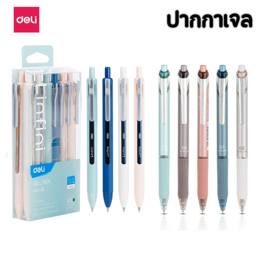 Deli ปากกาเจล รุ่น G86-BL / S88-A หัว 0.5 mm. หมึกน้ำเงิน