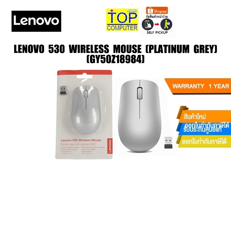 LENOVO 530 WIRELESS MOUSE (PLATINUM GREY) (GY50Z18984)