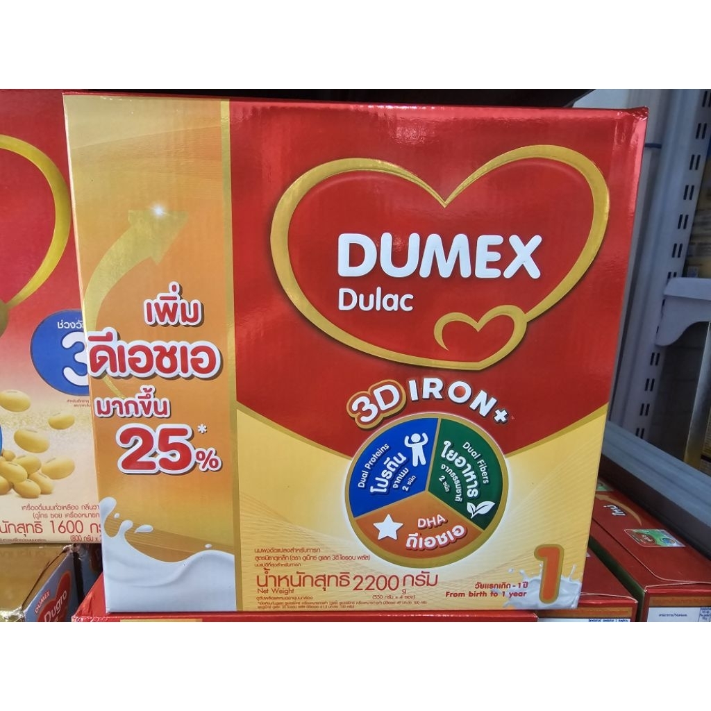 DUMEX Dulac สูตร1 ขนาด 2200 กรัม