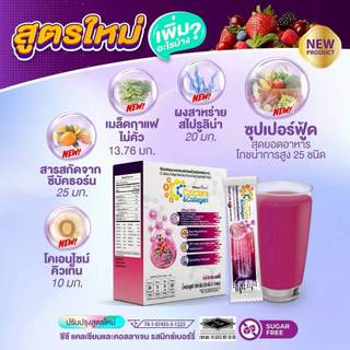 CC calcium & collagen Plus จำนวน 1กล่อง 10ซอง แคลเซียม คอลลาเจน บำรุงข้อ+วิตามิน 13ชิ้น