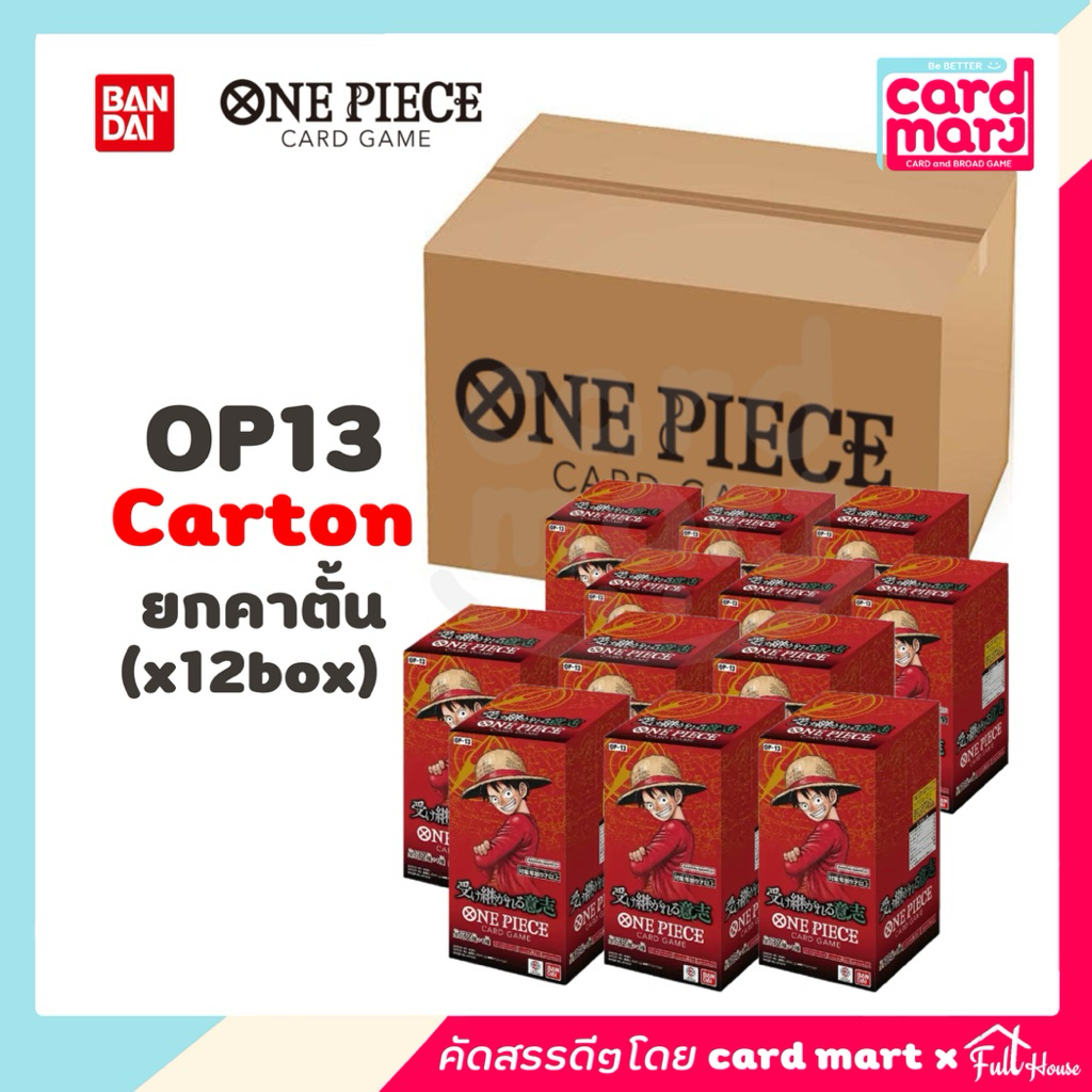 [⚡️ยกCarton⚡️] ➖OP13➖One Piece TCG OP-13 booster box bandai วันพีช