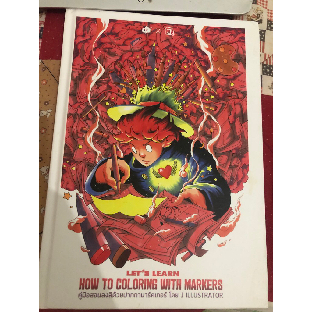 let learn how to coloring with markers หนังสือมือสอง